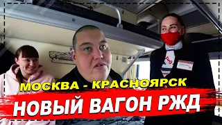 РЖД / ОБЗОР НОВОГО ПОЕЗДА / ДУШ ВИП ПЛАЦКАРТ! ПУТЕШЕСТВИЕ С КРАСИВОЙ ДЕВУШКОЙ! МОСКВА - КРАСНОЯРСК!