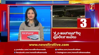 News Headlines @6AM | 23-01-2022 | NewsFirst Kannada