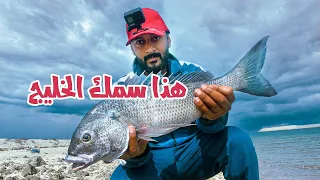 كاستنغ سيف - بحر الدمام