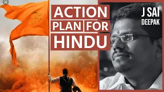 Action plan for Hindu | J Sai Deepak