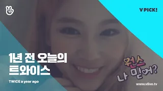 [VLIVE] TWICE 1년 전 오늘 - 1229년 무교 인생.. 제게 종교가 생겼습니다 (SANA’s V a year ago)