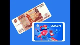 Экономия на покупках на Озон #кэшбек #финансы #экономияденег #ozon #зеленыйценник