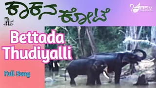 Bettada Thudiyalli- Kakana Kote |  Kannada Video Song