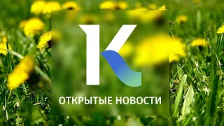 Выпуск новостей в 17:00, 10 июня 2021 года