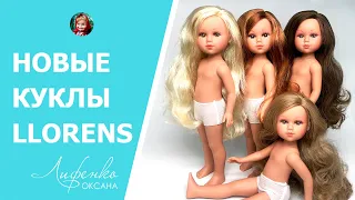 Обзор новых кукол LLORENS DOLLS 32 CM SPECIAL EDITION Jamie, Callie, Lara, Elina