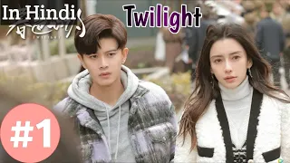 ENG SUB [Twilight] EP01 explained in hindi | New Chinese Drama explained in Hindi-Urdu