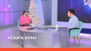 «Саҥа Күн» (23.12.22)