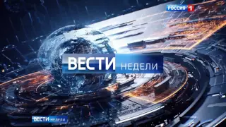 Оформление программы "Вести недели" (Россия 1, 09.10.2016 - н.в.) / Vesti of the week. Graphics