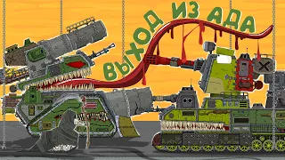 Out of Hell - Cartoons about tanks