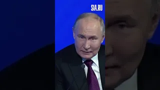 Владимир Путин об инфляции и высокой ключевой ставке