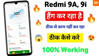 How to fix Redmi 9/9A Hanging issue | Trick 100% Working🔥