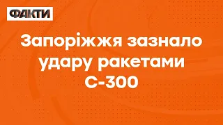 ЗАПОРІЖЖЯ: кадри РУЙНУВАНЬ після ракетного удару