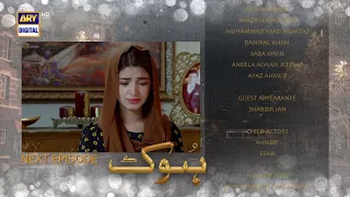 Hook Episode 11 | Teaser | ARY Digital Drama