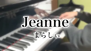 【ピアノ】「Jeanne」を弾いてみた【まらしぃ】