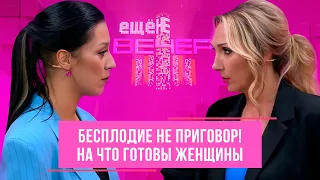 БЕСПЛОДИЕ не приговор! Как планировать ребенка. ПОЧЕМУ НЕТ ДЕТЕЙ? Женское и мужское здоровье