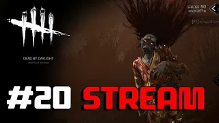 LIVE - Dead By Daylight #20 - ยังไม่หายเจ็บคอเลย (เล่นคิลเลอร์)