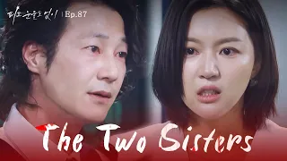 Strike Out [The Two Sisters : EP.87] | KBS WORLD TV 240604