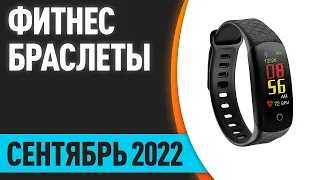 ТОП—10. Лучшие фитнес браслеты (с измерением давления, пульса и шагомером) Рейтинг на Сентябрь 2022