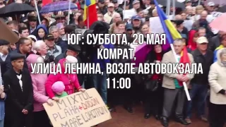 Протесты против сговора Додона и Плахотнюка пройдут на выходных в Комрате и в Бельцах