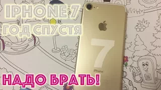 iphone 7 год спустя, обзор и сравнение с iphone 8