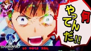 ぱちんこシン・エヴァンゲリオン Typeレイ  『エヴァで勝ちたい。』【パチンコ新台】【ビスティ】