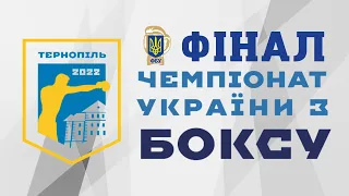 Фінал. Чоловіки. Чемпіонат України з боксу серед чоловіків та жінок до 22 років. 2022 рік.  День №7