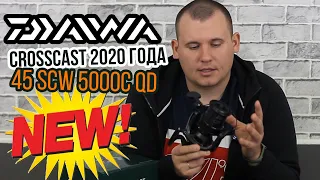 НОВАЯ КАРПОВАЯ КАТУШКА DAIWA 20 Crosscast 45 SCW 5000C QD