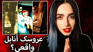 ❌خطرناک ‌ترین اجسام تسخیر شده ❌ UNSOLVED EP 4