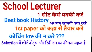 1St grade history 2024 ! best book History ! Short notes kaise banaye  !