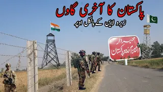 Last Village on Pakistan india Border whose walls are on the zero line | Pakistan india Zero Line