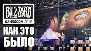 Портал в миры Blizzard на Gamescom 2018 | Обзор