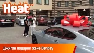 Джиган подарил жене Bentley