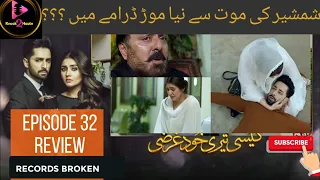 Kaisi Teri Khudgharzi Episode 32-FULL Episode Review-30th Nov 2022-ARYDigitalDrama #arydigitaldrama