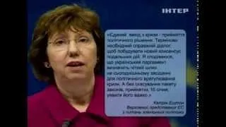 Эштон сегодня прибудет в Украину