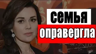 Семья Заворотнюк оправергла эту информацию.  Последние новости СЕГОДНЯ !#Настяживи #заворотнюк