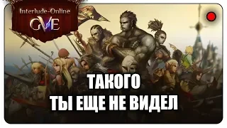 💲 Честный обзор GVE сервера Lineage 2 (interlude-online)