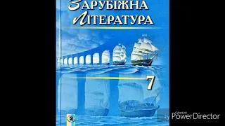 Зарубіжна література//7 клас//ст.74-77//Айвенго(Скорочено)//Розділ.23.