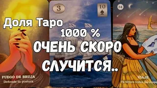 💯‼️ЭТО СЛУЧИТСЯ В ТЕЧЕНИЕ МЕСЯЦА 💥ИЗМЕНЕНИЯ В ЖИЗНИ #ТАРО