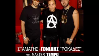 Gonidis - Rokades REAL VERSION feat Master Tempo
