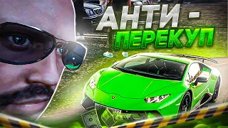 САМЫЙ ЛЮТЫЙ ПЕРЕКУП В GTA 5 RP