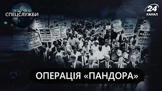 Як Кремль хотів зруйнувати США через расову війну, Спецслужби