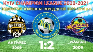 KCL 2020-2021 Антарес - Ураган 1:2 2009