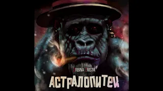 2rbina 2rista – Твоя любовь