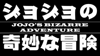 JoJo's Bebop Adventure