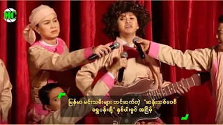 မြန်မာ မင်းသမီးများ တင်ဆက်တဲ့  "ဆန်းသစ်ဝေစီ ရွှေပန်းချီ" နှစ်ပါးခွင် အငြိမ့်