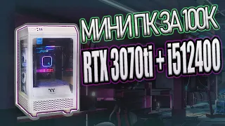 Сборка игрового ПК за 100 тысяч рублей на RTX 3070ti и i5 12400