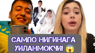 САМПО НИГИНАГА УЙЛАНМОКЧИ! НИГИНА РОЗИМИ ЮУК?