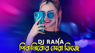 Mukhal Arabic Remix Song 2023 | Remix Music | Tiktok Viral Song | Arabic Music | PICNIC DJ | DJ RANA