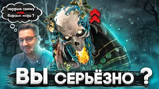 BHVR Опять Бафнули Мора ?? Dead by Daylight