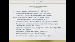 Коллекционные КФС -21 шт.- уникальность, назначение, применение и 5 новых корректоров.Косиков И. Г.